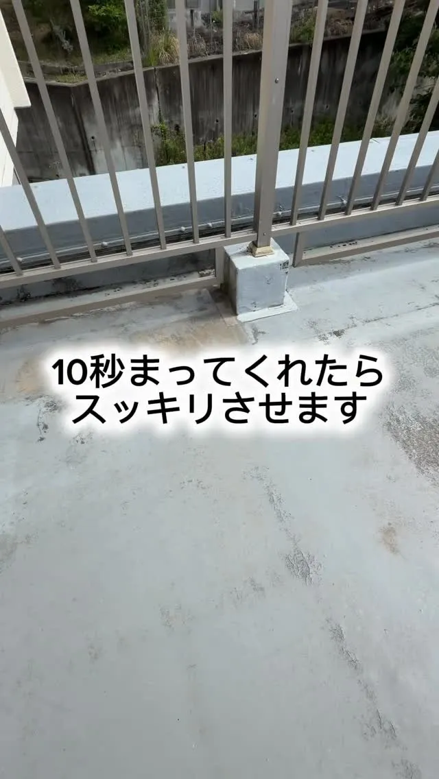【劇的変化】