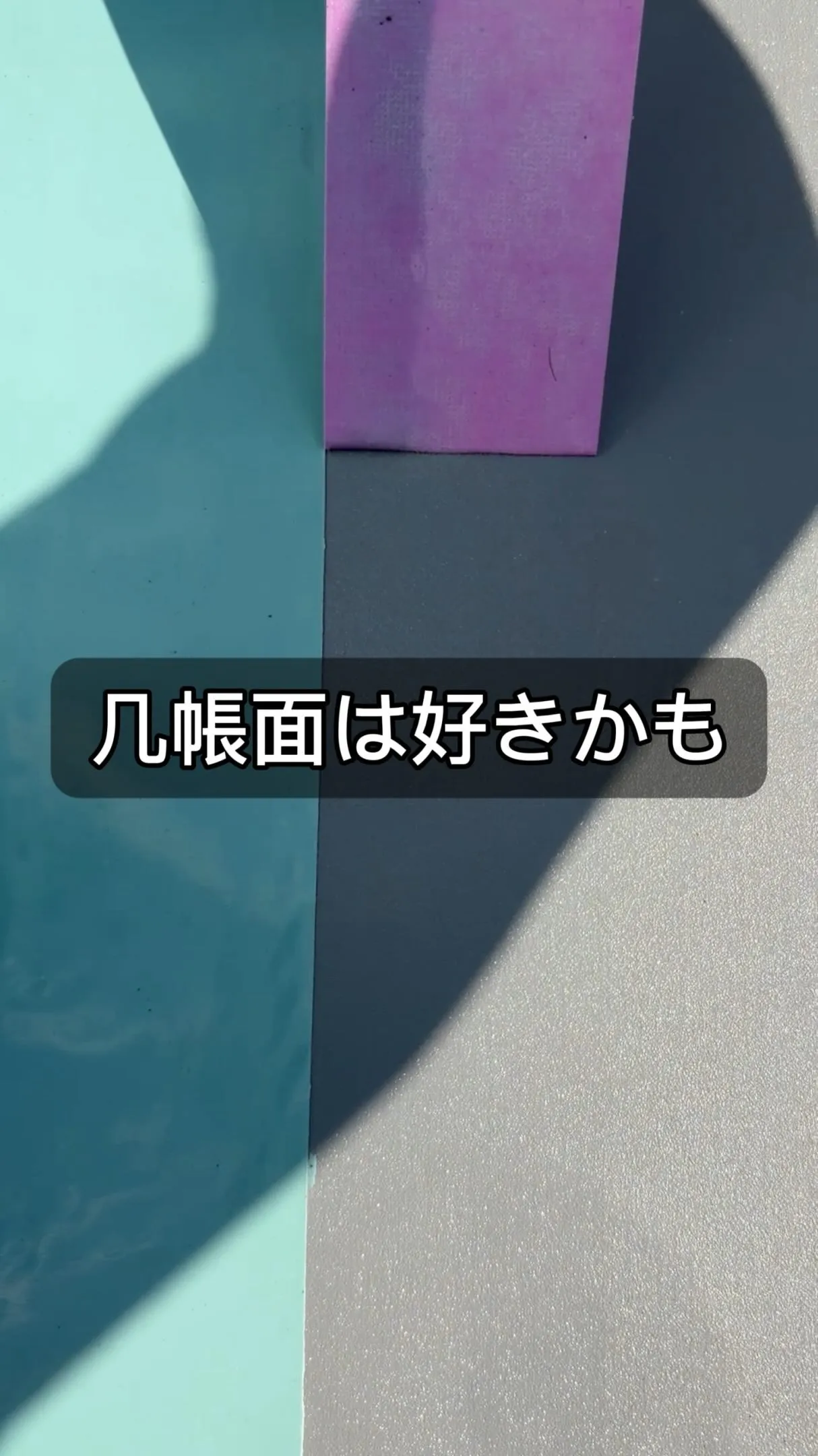 【几帳面の人】はこの動画好きかも？