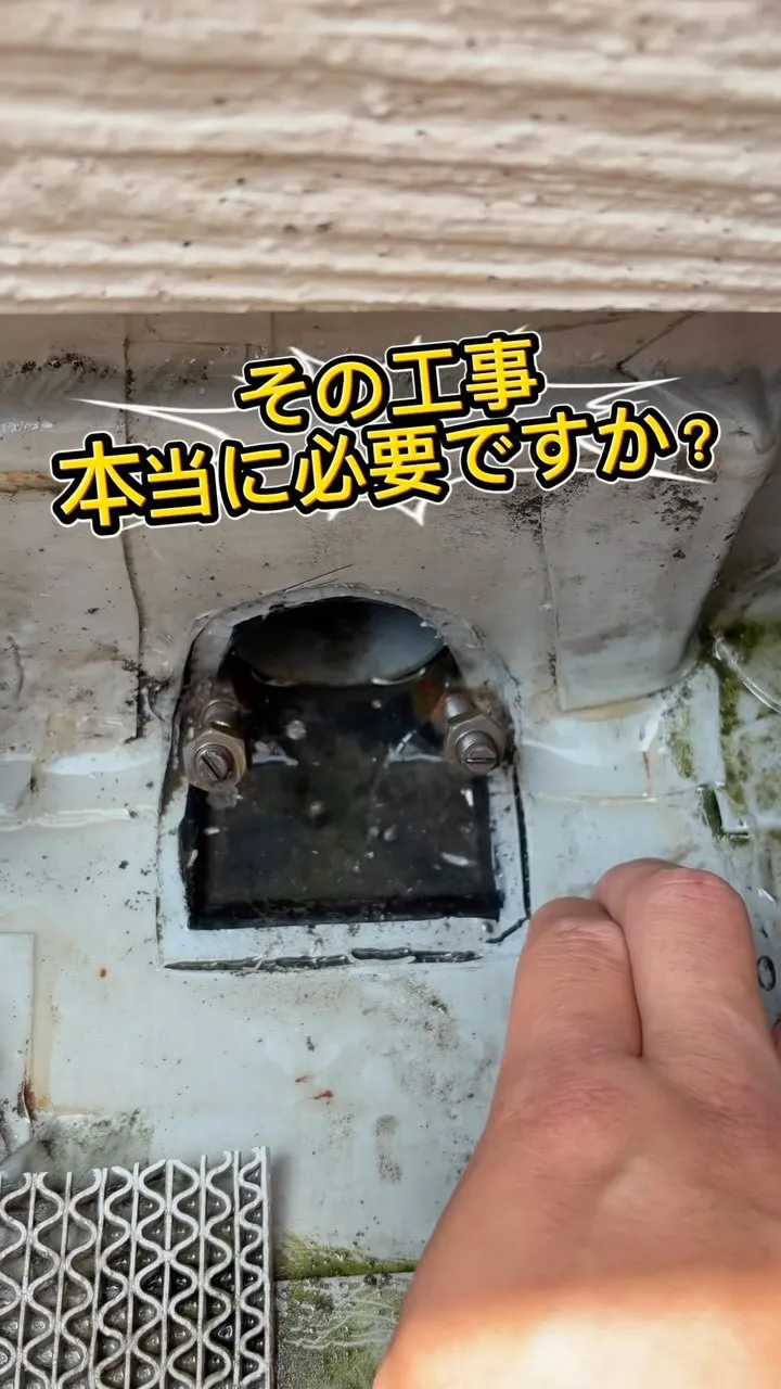 その雨漏り...本当に【全面改修】が必要ですか？🔍